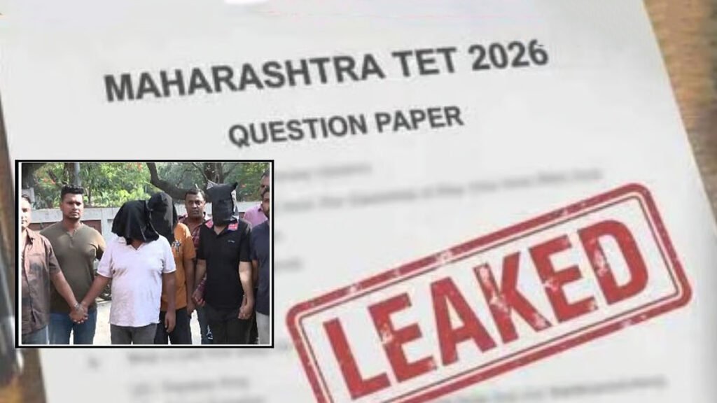 महाराष्ट्र TET पेपर लीक