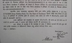 झारखंड से CNT ACT समाप्त ! रांची रजिस्ट्रार दिलीप सिंह कर रहे आदिवासी जमीन की सीधे गैर आदिवासी को रजिस्ट्री.