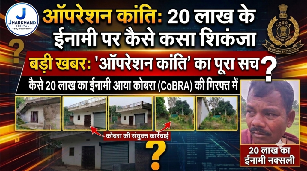 आपरेशन कांति: हेसला के कांति वाटरफॉल की चट्टानें बनी गवाह