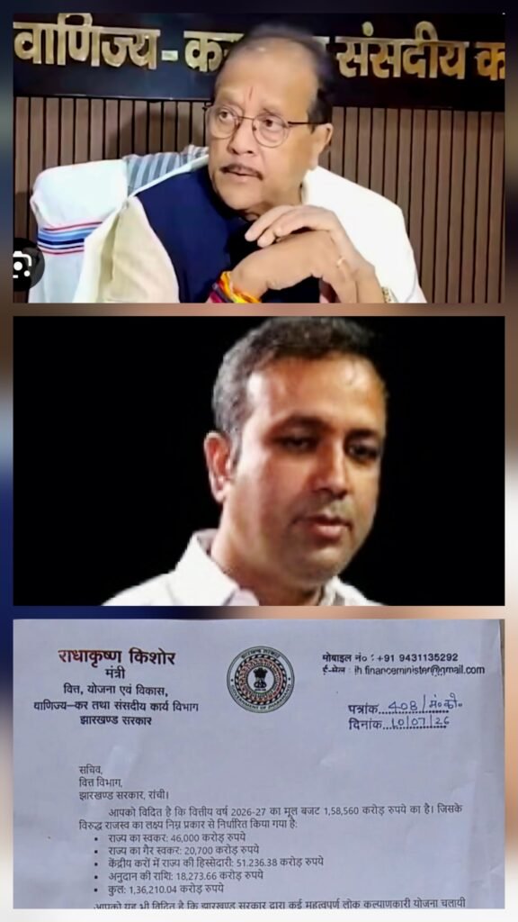झारखंड की जनता पर टैक्स बढ़ाए बिना राजस्व बढ़ाने की तैयारी, वित्त मंत्री राधाकृष्ण किशोर ने दिए विशेष निर्देश