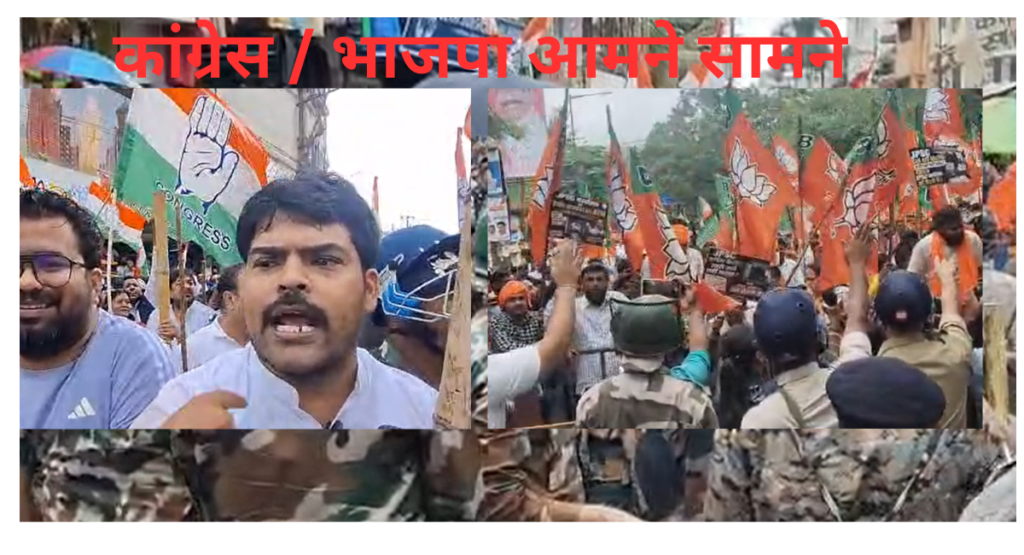 छात्र राजनीति की आग पहुंची कांग्रेस ऑफिस तक..भाजपा का कांग्रेस ऑफिस घेराव प्रदर्शन