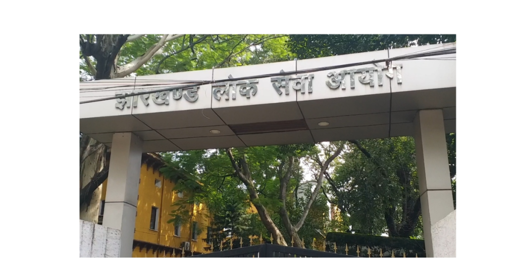 14वीं JPSC PT रिजल्ट विवाद पर सियासत तेज, आयोग के खिलाफ सड़क पर उतरेगा BJYM