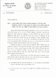 JSDMS में अधिकारियों ने किया 55 करोड़ का अवैध भुगतानः बाबूलाल