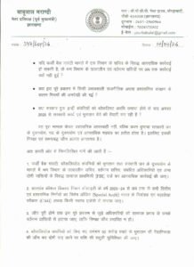 JSDMS में अधिकारियों ने किया 55 करोड़ का अवैध भुगतानः बाबूलाल