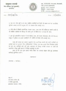 JSDMS में अधिकारियों ने किया 55 करोड़ का अवैध भुगतानः बाबूलाल
