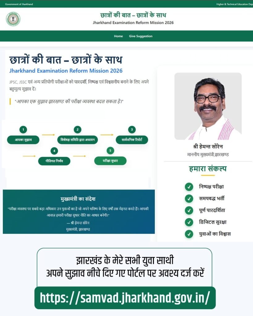 ‘छात्रों की बात, छात्रों के साथ’ अभियान को मिला जोर, 8,500 से अधिक युवाओं ने दिए सुझाव