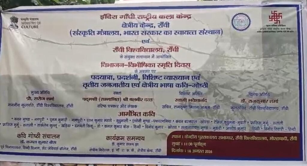 विभाजन की त्रासदी को किया याद, पदयात्रा और चित्र प्रदर्शनी के जरिए बंटवारे के दर्द से रूबरू हुए छात्र