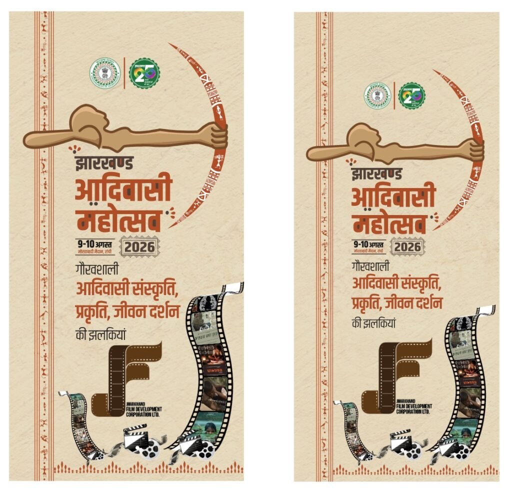 फिल्मों के पर्दे से करियर की राह तक, आदिवासी महोत्सव में छात्रों के लिए खास आयोजन