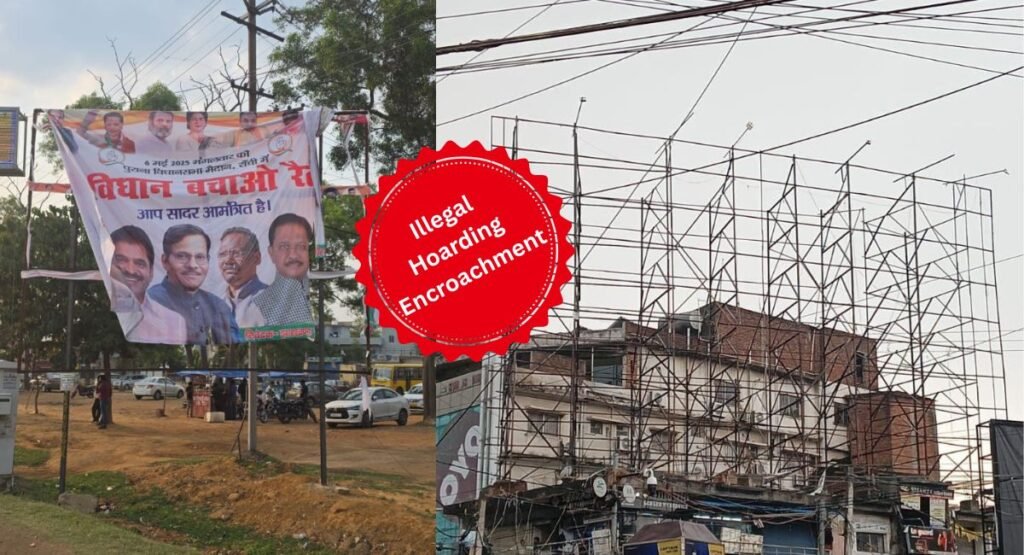 रांची में अतिक्रमण पर निगम की कार्रवाई सराहनीय, अब खतरनाक होर्डिंग्स पर भी नजर है जरूरी