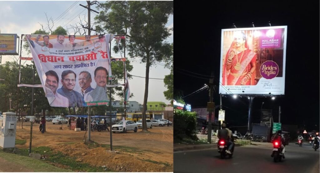 होर्डिंग्स पर हाईकोर्ट का आदेश: अवैध विज्ञापन पर तत्काल कार्रवाई, लाइसेंसी होर्डिंग को 7 दिन का नोटिस
