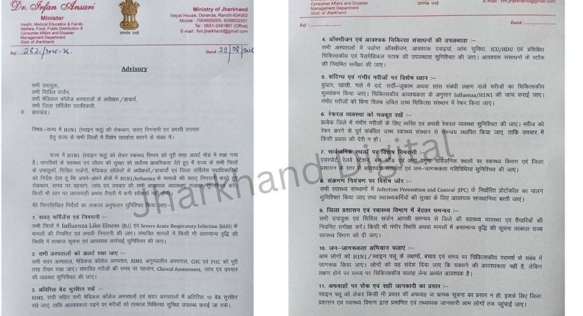 स्वास्थ्य मंत्री का हाई अलर्ट..जिलों के डीसी को एडवाइजरी जारी