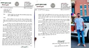 MMDR बिल पर जयराम महतो का PM मोदी को पत्र, बोले- झारखंड से खनिज राजस्व का अधिकार न छीना जाए