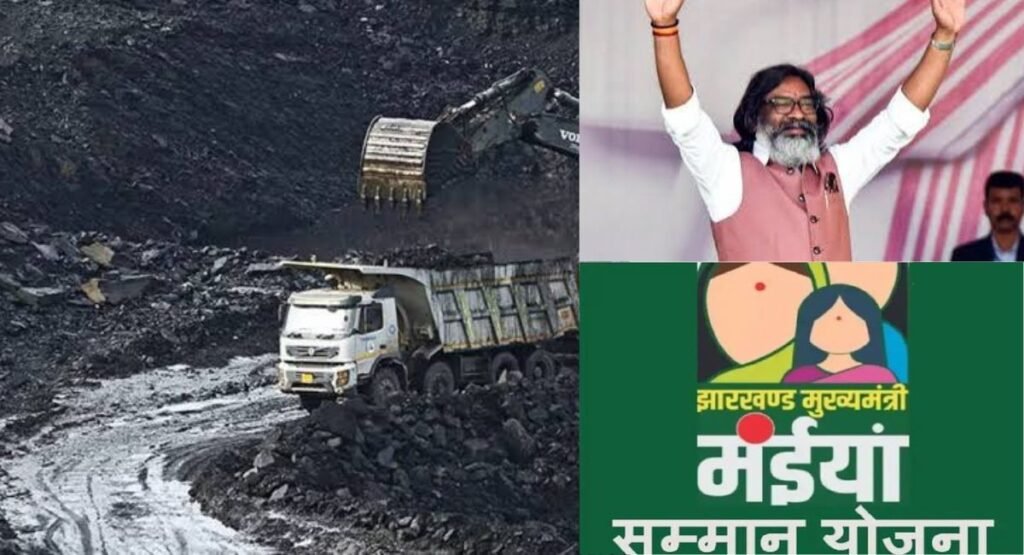 खनिज सेस पर केंद्र का बड़ा फैसला, झारखंड के राजस्व और मंईयां सम्मान योजना पर बढ़ सकती है चुनौती