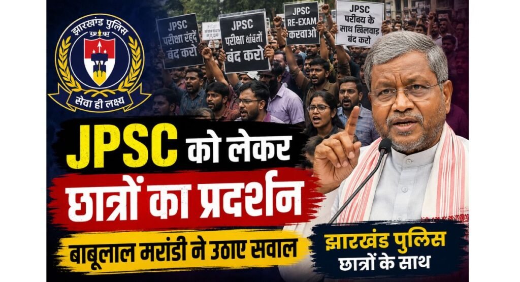 झारखंड में JPSC-JSSC के जरिए नौकरियां बेची गईं : बाबूलाल मरांडी, CBI जांच की मांग