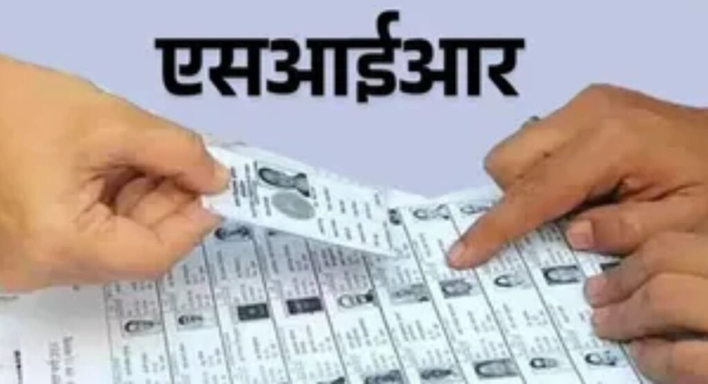 SIR के लिए 22-23 अगस्त को लगेगा अंतिम विशेष शिविर