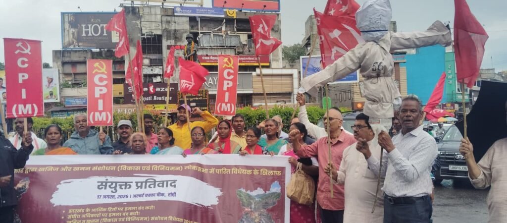 खनिज कानून के खिलाफ रांची में वाम दलों का हल्लाबोल, अल्बर्ट एक्का चौक पर मोदी-शाह का पुतला फूंका