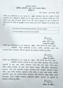 छात्रों के आंदोलन के बीच झारखंड सरकार का बड़ा एक्शन, 44 भर्ती परीक्षाएं रद्द