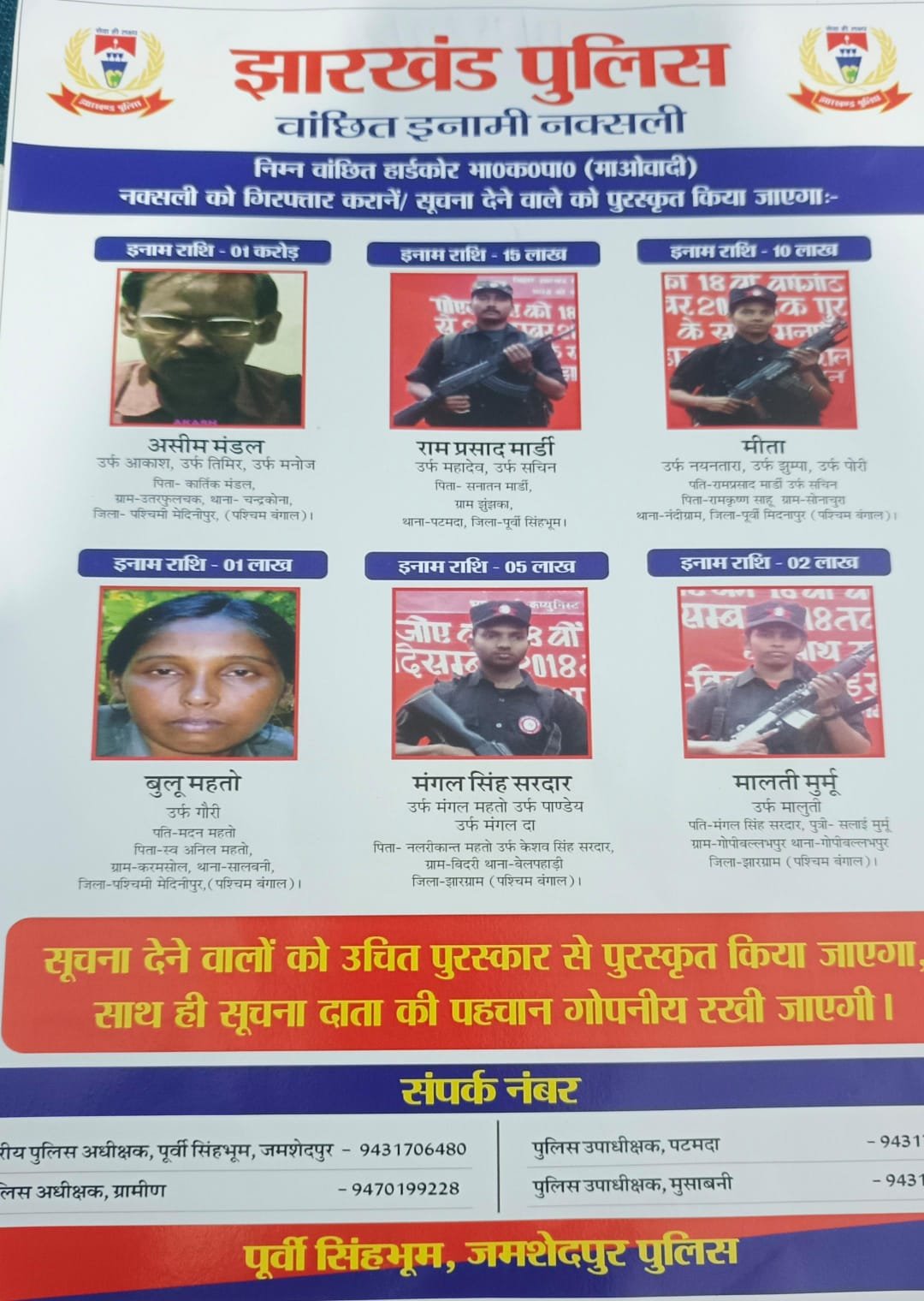 बंगाल भाग चुका असीम मंडल फिर हरकत में..तेज हुई झारखंड पुलिस की तलाश