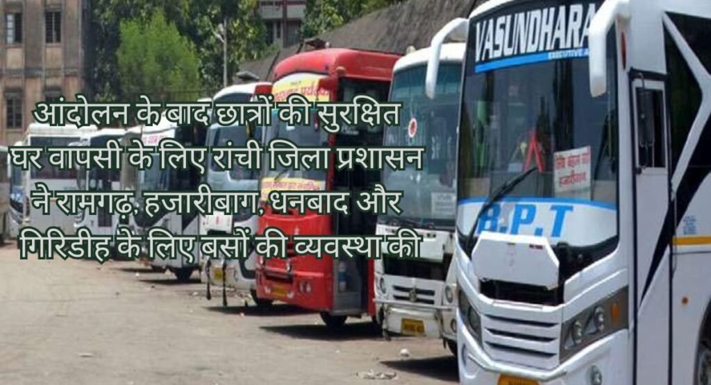 छात्रों की सुरक्षित घर वापसी के लिए रांची जिला प्रशासन ने चलाईं बसें