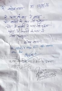 NTPC के पदाधिकारियों को ग्रामीणों ने बनाया बंधक