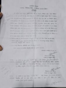 स्वास्थ्य विभाग में भ्रष्टाचार का नाला !