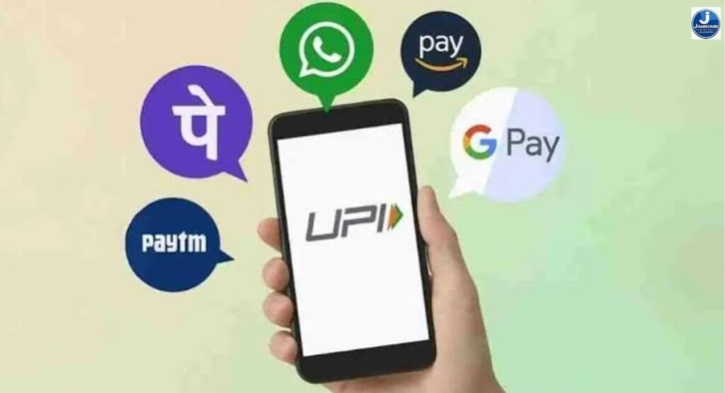 15 अक्टूबर से बदल जाएगा UPI का नियम, ₹2,000 के ऊपर पेमेंट पर लगेगा चार्ज