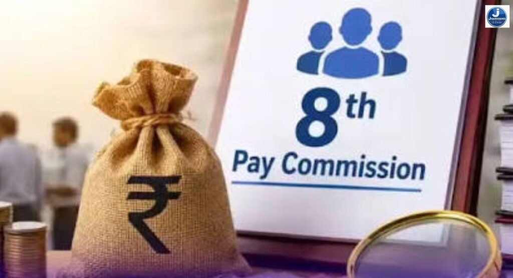 जानिए अक्टूबर में 8वें वेतन आयोग की कौन सी तारीखें हैं जरूरी?
