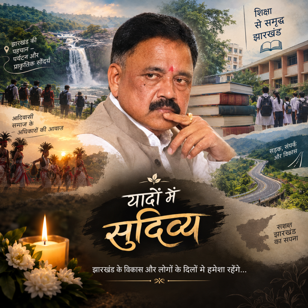 सुदीव्य