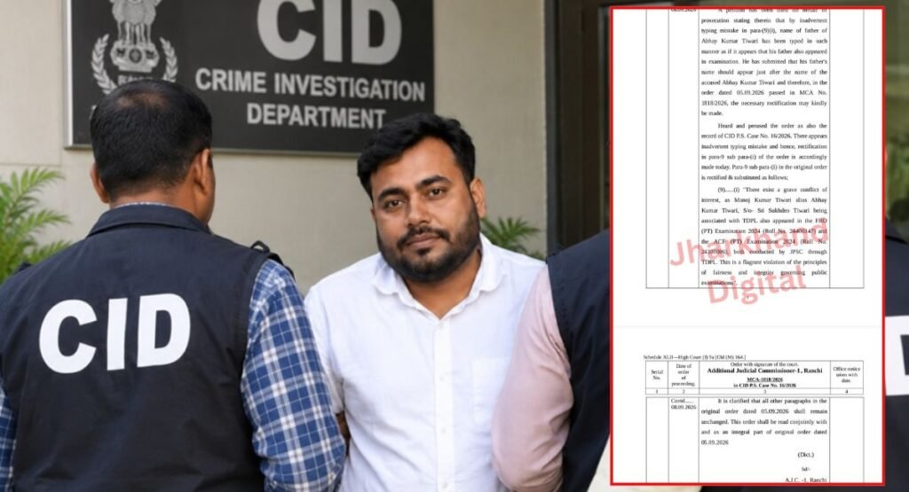 JPSC परीक्षा में अभय तिवारी के पिता के नाम पर CID से हो गई टाइपो ERROR, पिता ने नहीं दी थी JPSC की परीक्षा