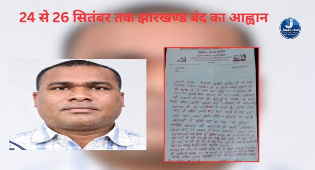 ब्रजेश गंझू एनकाउंटर के विरोध में TSPC किया बंद का ऐलान, 24 से 26 सितंबर तक बंद का आह्वान