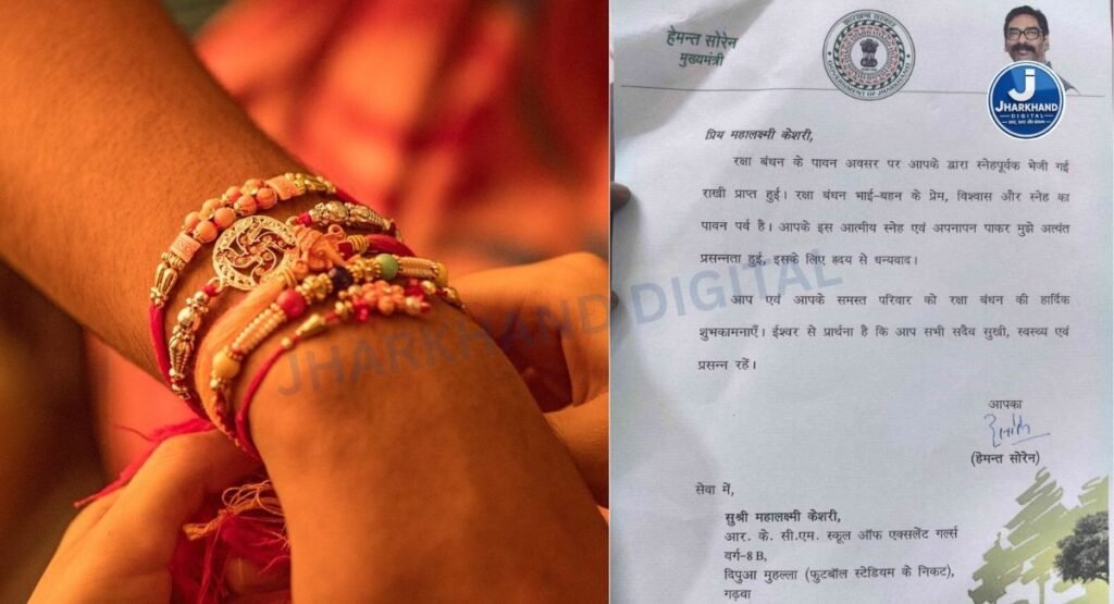 छात्राओं की राखी का मुख्यमंत्री ने दिया जवाब, चिट्ठी में लिखा- ‘आपका स्नेह पाकर मुझे अत्यंत प्रसन्नता हुई’