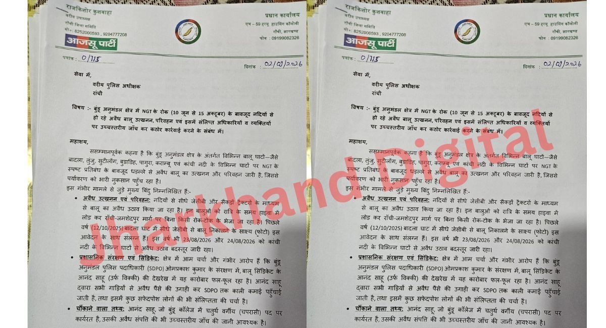 रांची DMO साहब..आंखों पर पट्टी तो है लेकिन नो….की पट्टी क्या ?