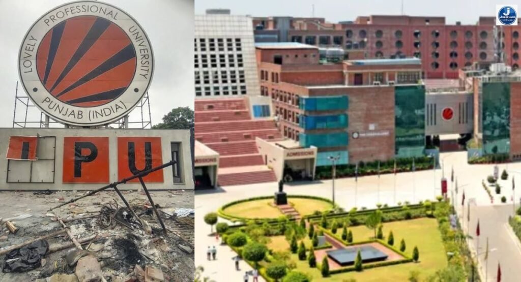 LPU में आखिर क्यों भड़के छात्र? किसकी थी साजिश ?