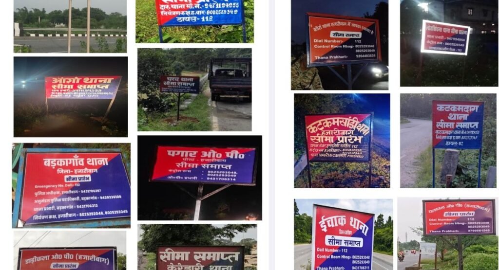 सीमावर्ती