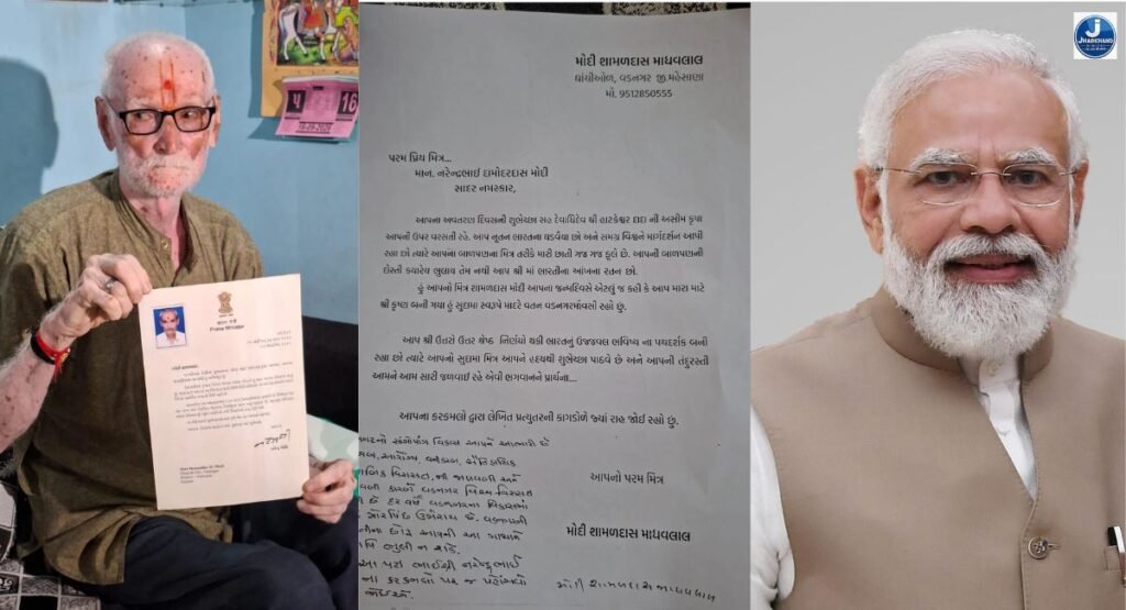 नरेंद्र मोदी के 76वें जन्मदिन पर बचपन के दोस्त ने लिखी भावुक चिट्टी , कहा- हमारी दोस्ती कृष्ण-सुदामा जैसी