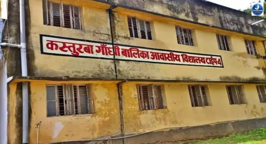 झारखंड सरकार का बड़ा फैसला : कस्तूरबा सहित सभी आवासीय विद्यालयों के संविदा शिक्षकों के मानदेय में 10% इजाफा