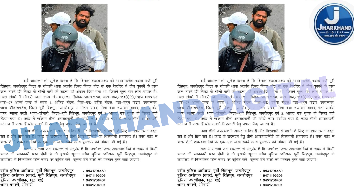बिंदल मॉल फायरिंग: तीन फरार आरोपियों पर एक-एक लाख का इनाम, पुलिस ने जारी की तस्वीर