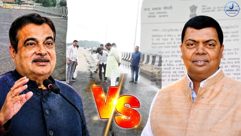 JHARKHAND DIGITAL EXCLUSIVE: नीतिन गडकरी के ड्रीम प्रोजेक्ट पर झारखंड के भ्रष्टाचारी हावी..270 करोड़ का भुगतान ..बदहाल और घटिया भारतमाला सड़क का निर्माण