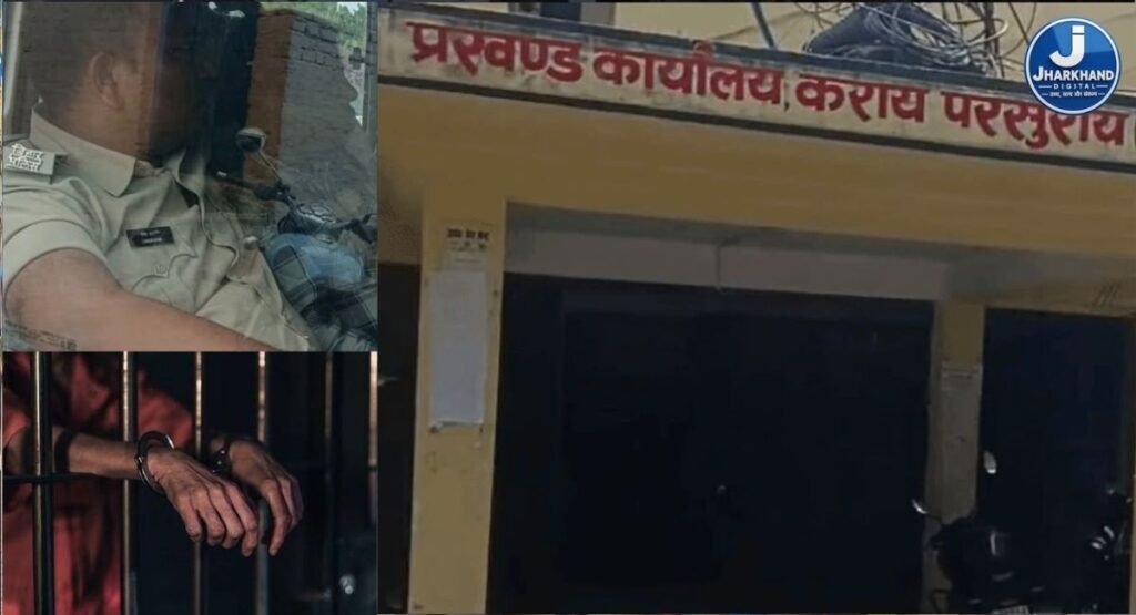 सहकारी समिति का प्रभार देने के बदले मांगे थे 28 हजार रुपये,शिकायत के बाद निगरानी ने किया रिश्वत मांगने का सत्यापन