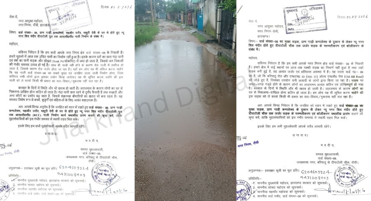 JHARKHAND DIGITAL EXCLUSIVE: रांची के वार्ड नम्बर 6 का हाल…जलजमाव और सड़क बदहाल