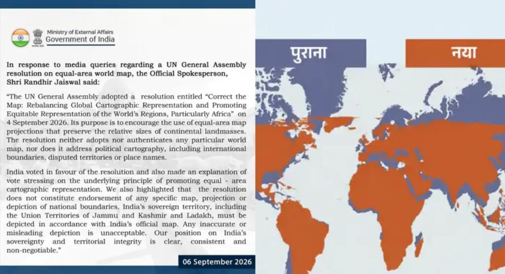 नक्शा बदलेगा, भारत की सीमा नहीं! UN के नए मैप पर भारत ने क्या कहा ?