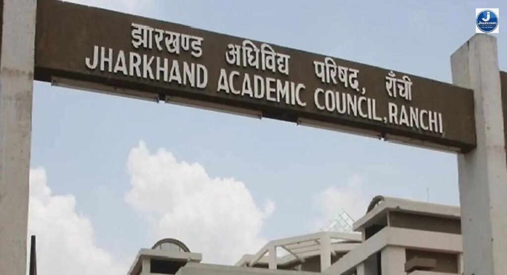 पारा शिक्षकों के लिए जैक का बड़ा ऐलान, 25 सितंबर से शुरू होगा तीसरी आकलन परीक्षा का आवेदन
