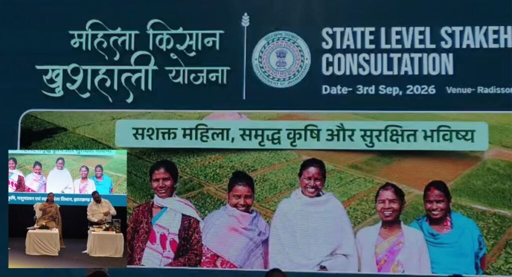 रांची में स्टेकहोल्डर कंसल्टेशन वर्कशॉप का आयोजन ,मंत्री शिल्पी नेहा तिर्की ने की शिरकत