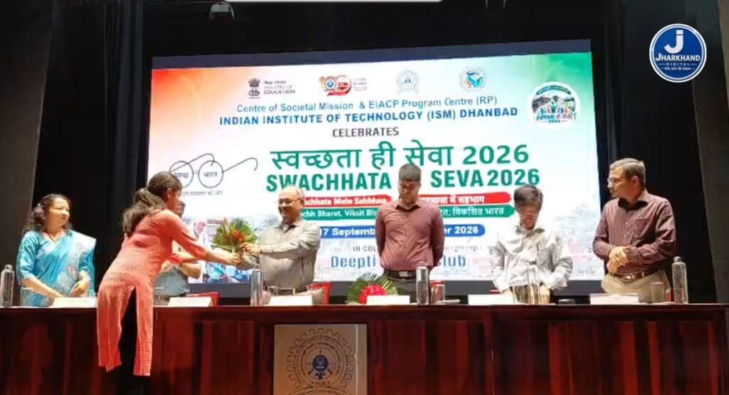 IIT-ISM धनबाद में सफाई मित्रों को सलाम, उत्कृष्ट काम करने वालों को मिला सम्मान