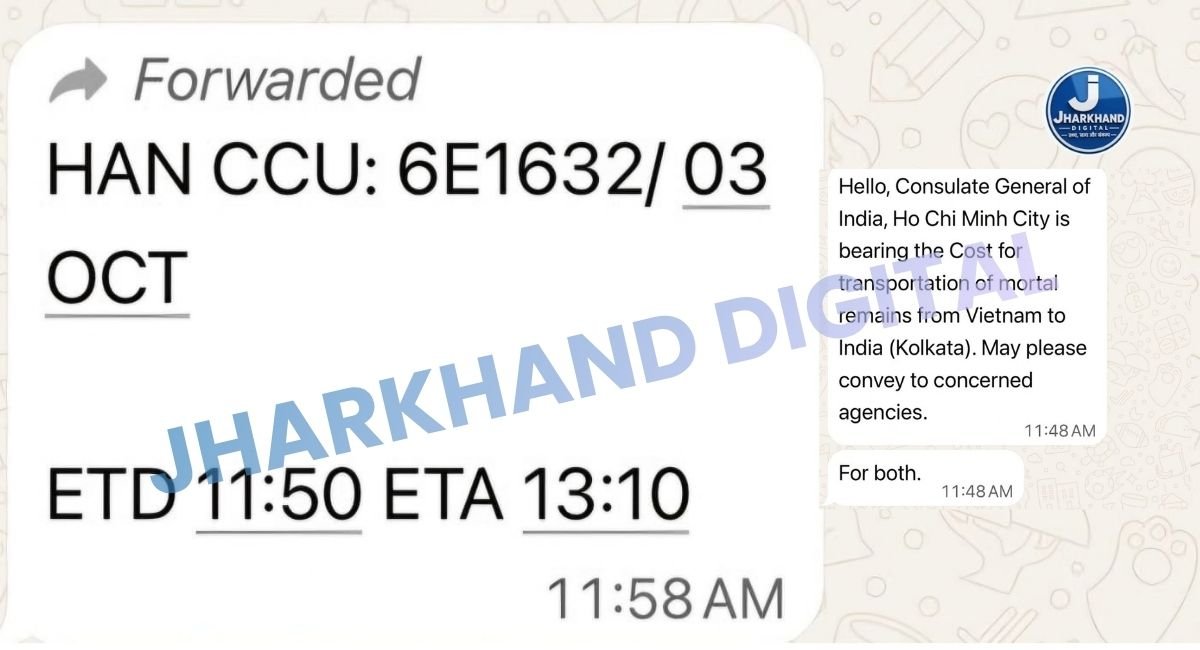 JHARKHAND DIGITAL BREAK: वियतनाम से शनिवार को भारत आएगा राजा वर्मा और विनय यादव का शव, कोलकाता से रांची पहुंचेगा पार्थिव शरीर