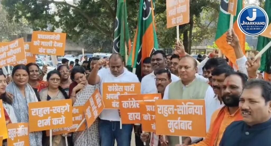 खरगे के बयान पर रांची में भाजपा का प्रदर्शन, कांग्रेस भवन का घेराव करने निकले कार्यकर्ता