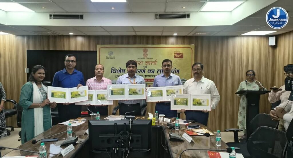 राष्ट्रीय डाक सप्ताह पर रांची में स्वच्छता आवरण का विमोचन, पूरे महीने चलेंगे जागरूकता कार्यक्रम