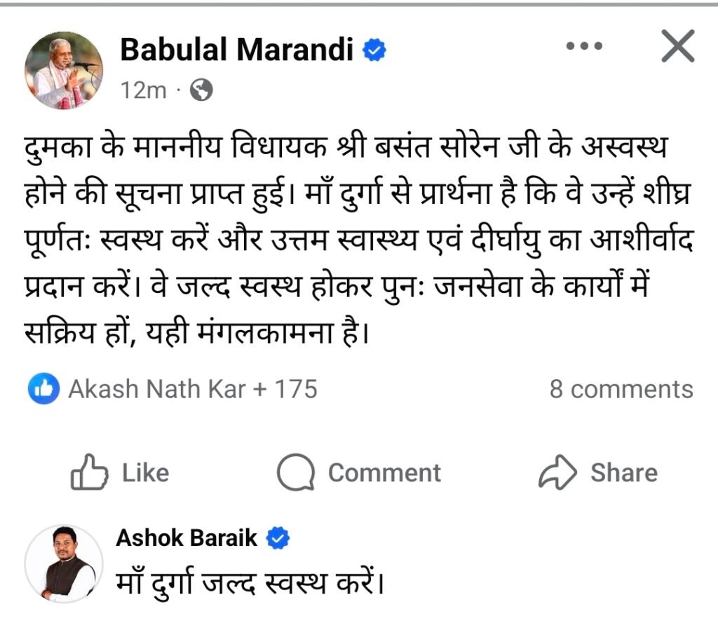 बसंत सोरेन की तबीयत बिगड़ने की खबर पर बाबूलाल मरांडी ने जताई चिंता, जल्द स्वस्थ होने की कामना की