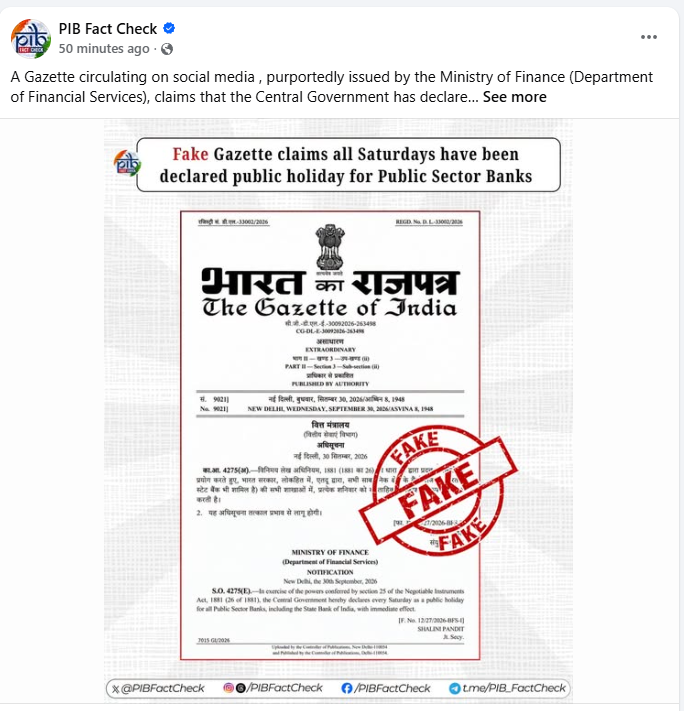 अब हर शनिवार बंद रहेंगे सरकारी बैंक! वित्त मंत्रालय ने जारी किया राजपत्र ?
