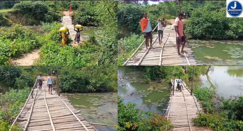 जिला मुख्यालय से 8 KM दूर, फिर भी विकास से ‘कट’ गया ठेकीटांड़; 500 ग्रामीणों की जिंदगी बांस की पुलिया के भरोसे